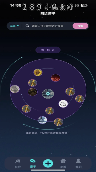 干杯app官方下载截图 干杯app官方下载截图
