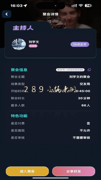 干杯app官方下载截图 干杯app官方下载截图