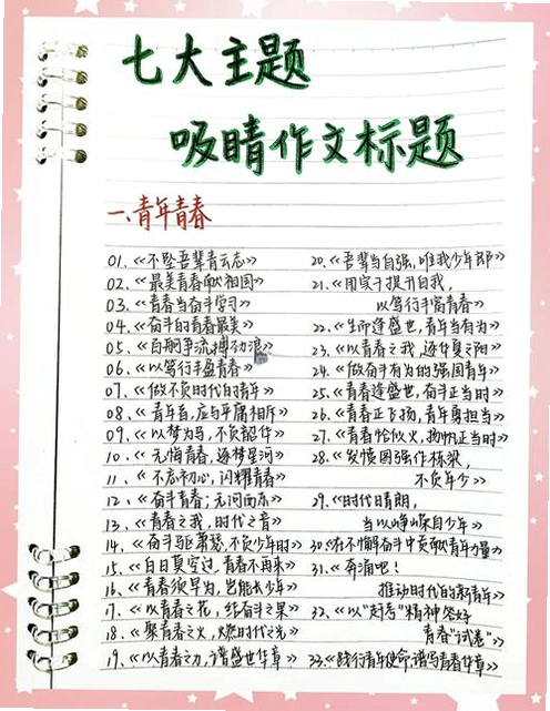 关键词必须包含 青禾时文 用户反馈 版本更新,文字可概括整篇文章全部内容,用于搜索配图