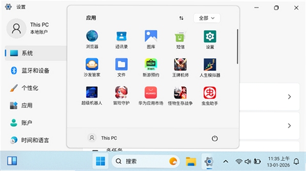 DroidDeck 桌面启动器界面