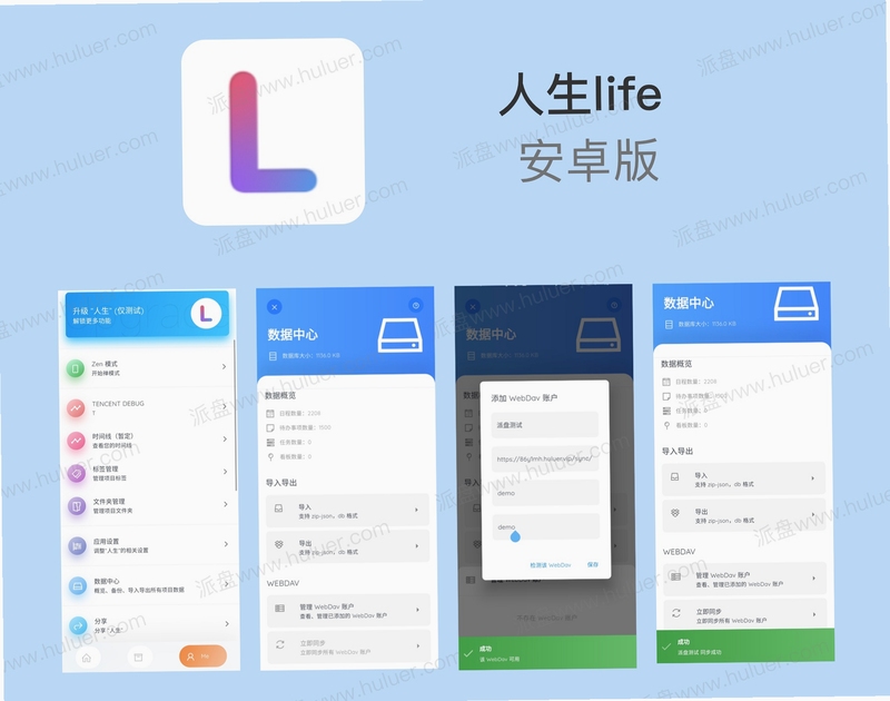 美力人生 WePink Life 功能界面