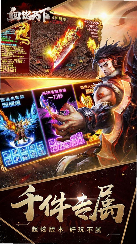 血饮天下攻沙玩法截图