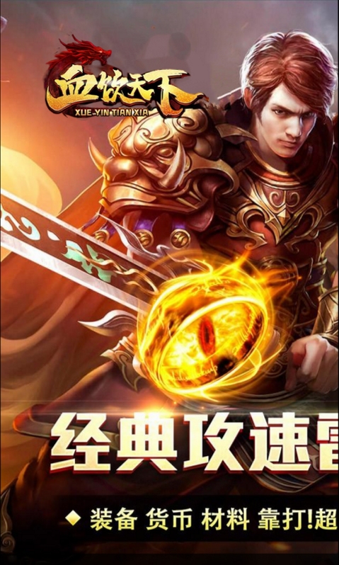 血饮天下战力提升攻略