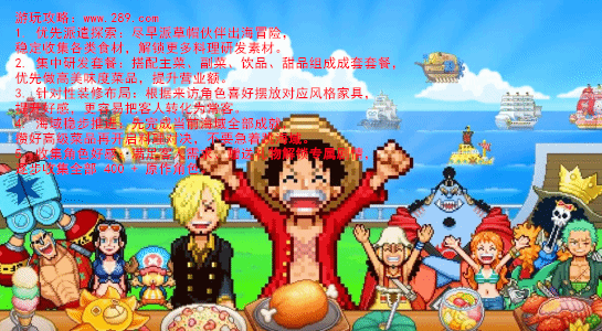 海贼王海洋盛宴免费版下载截图 海贼王海洋盛宴免费版下载截图