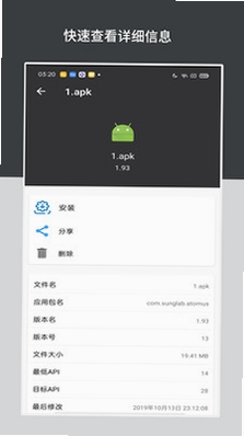 APK Toolbox 安装包管理界面