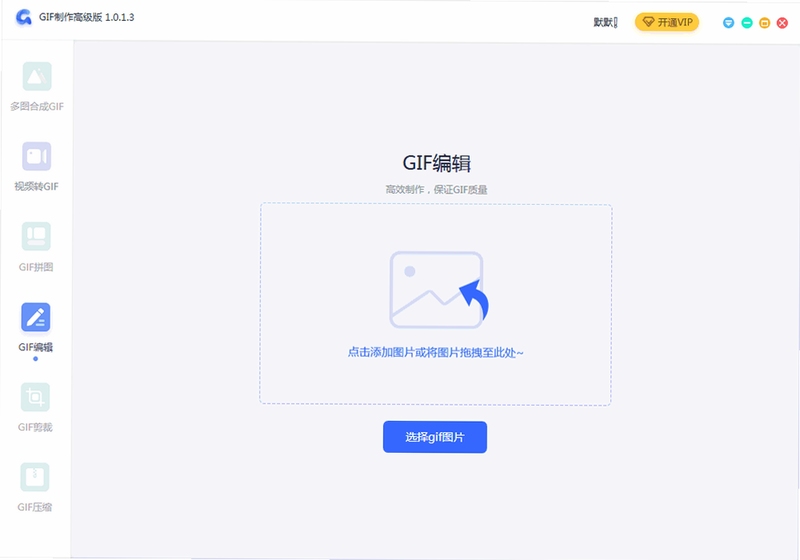 GIF����ͼƬ���� ��֡�༭����