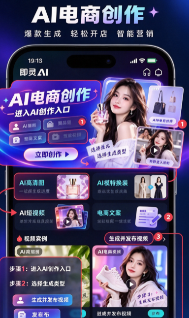即灵AI免费版下载截图 即灵AI免费版下载截图
