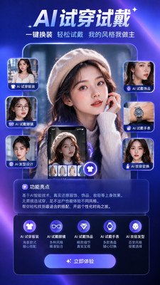 即灵AI免费版下载截图 即灵AI免费版下载截图