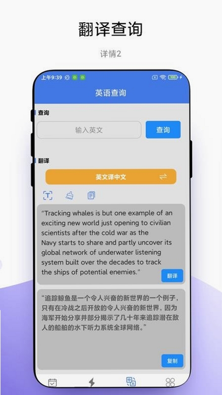 单词闪记侠 界面截图