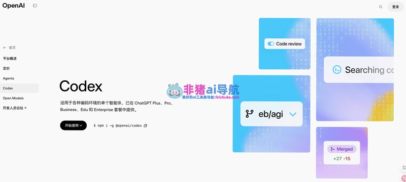 Codex���ֹ���չʾͼ