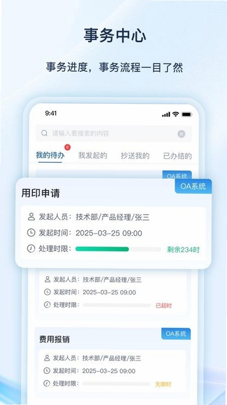 DIW数智云app官方下载最新版本