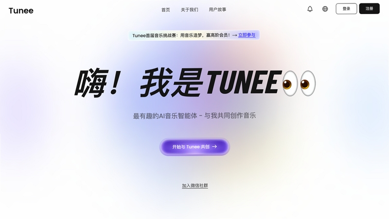Tune Wikite 运行库
