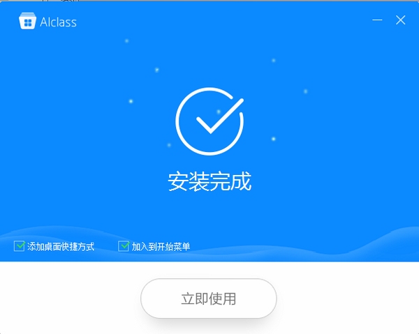 Aiklass 安卓版 安装教程