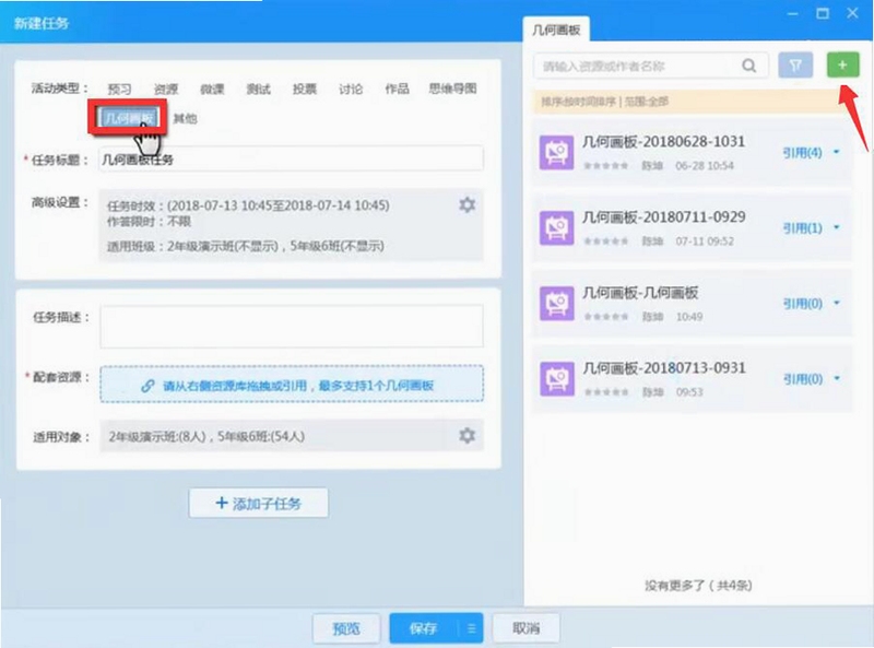 Aiklass 使用技巧 常见问题