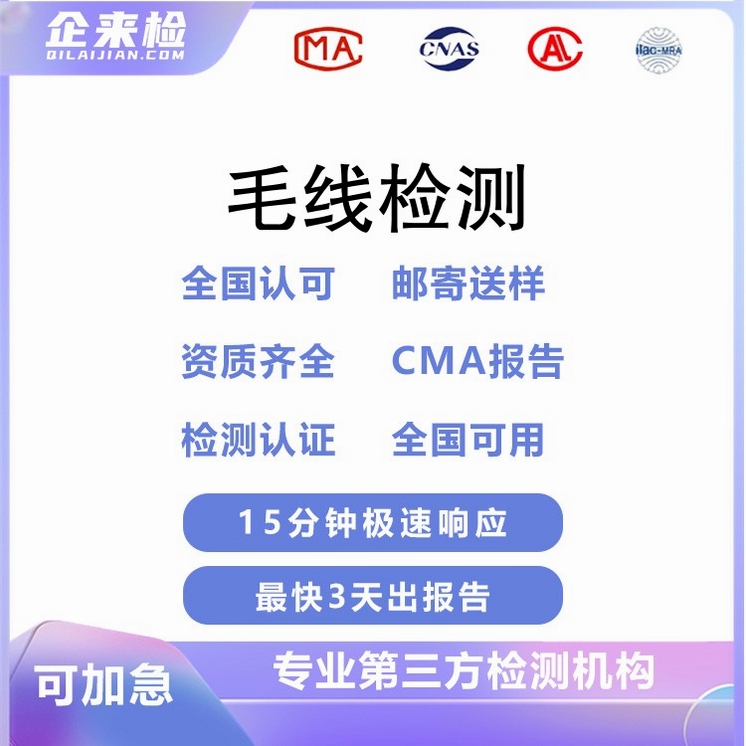 顺个毛线 安全检测 下载
