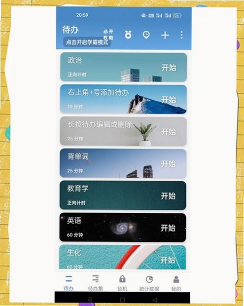 关键词必须包含 青蛙Todo任务列表操作演示,文字可概括整篇文章全部内容,用于搜索配图
