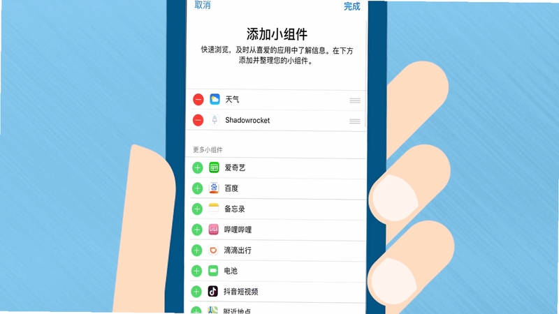 倒计时小组件安装步骤示意图