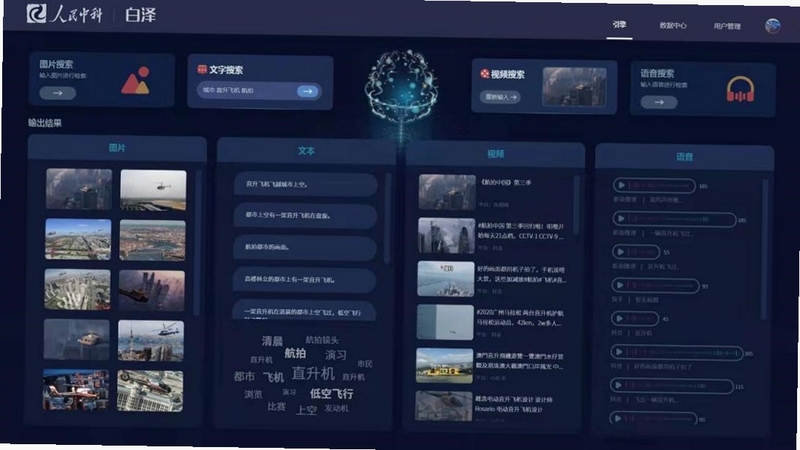 白泽软件界面功能展示