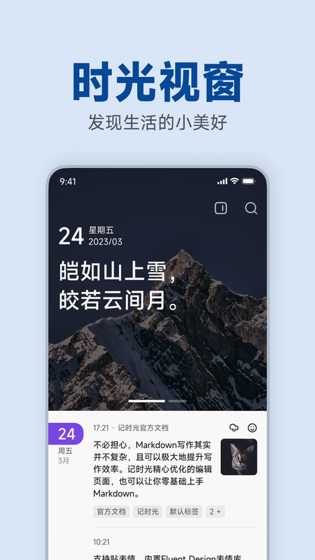 瞳记时光安装常见问题