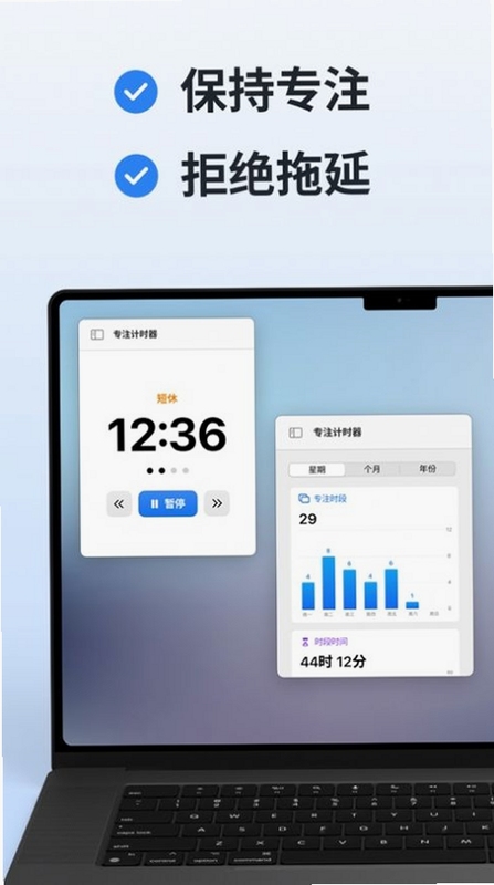 专注小窝 专注计时 界面