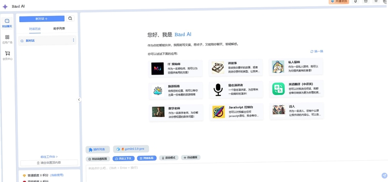 Gemini Space智能助手 安卓界面
