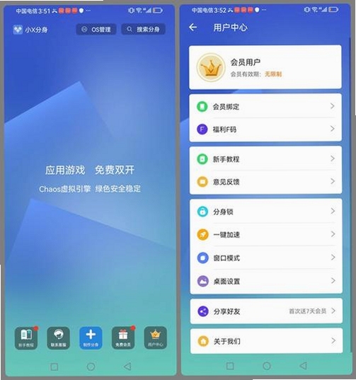 关键词必须包含 小X分身虚拟位置vip永久解锁版,文字可概括整篇文章全部内容,用于搜索配图