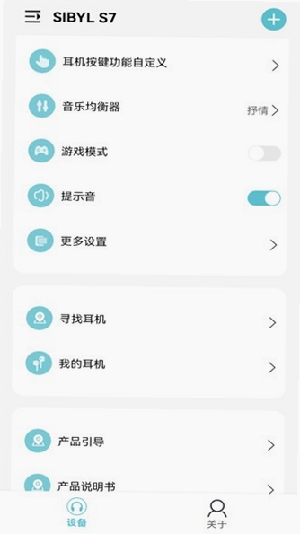 SIBYL MUSIC 音频解码组件