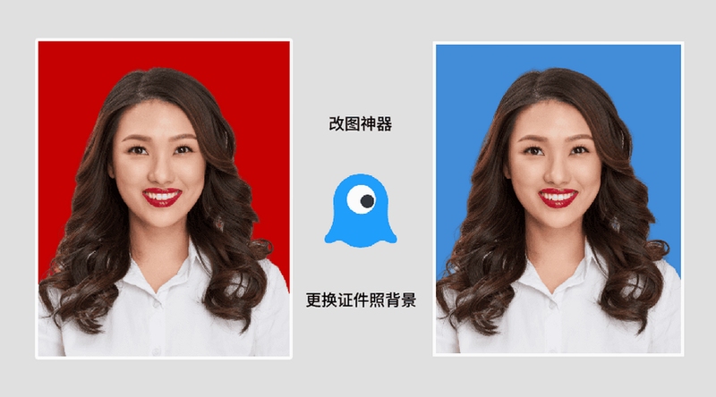 最美证件照拍摄平台换底色教程