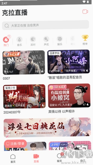 香克拉安卓版安装界面