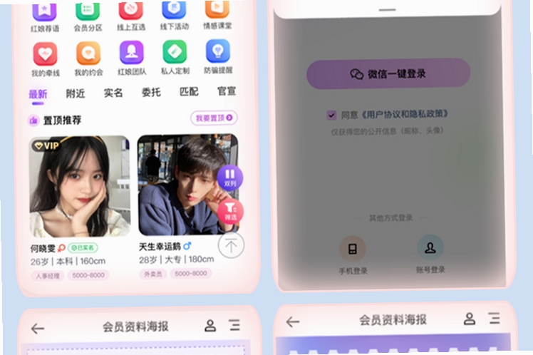 转角遇爱 安卓安装界面