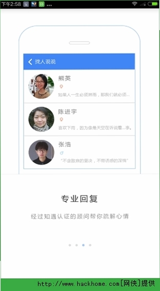 知遇app安装步骤图示