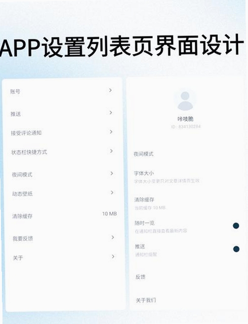 兔捷云电脑app下载最新版2026+设置界面截图
