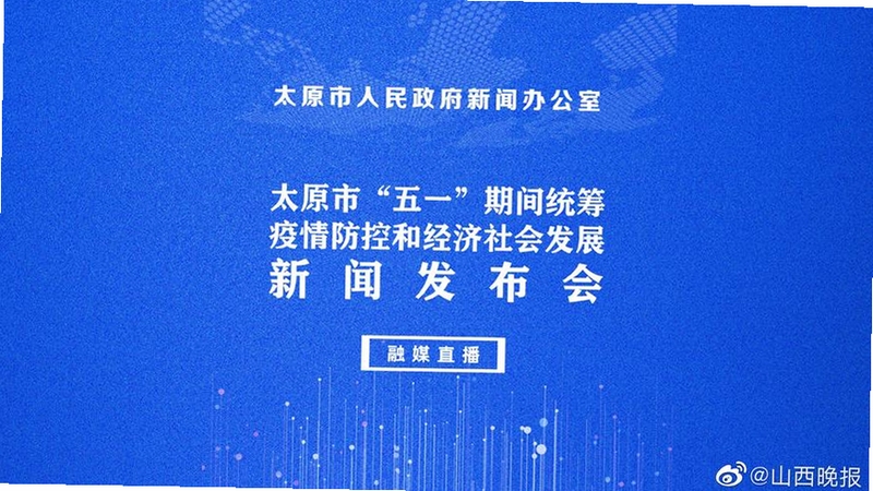 山西晚报客户端下载2022最新版软件界面展示