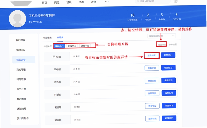 锦题智阅功能界面截图