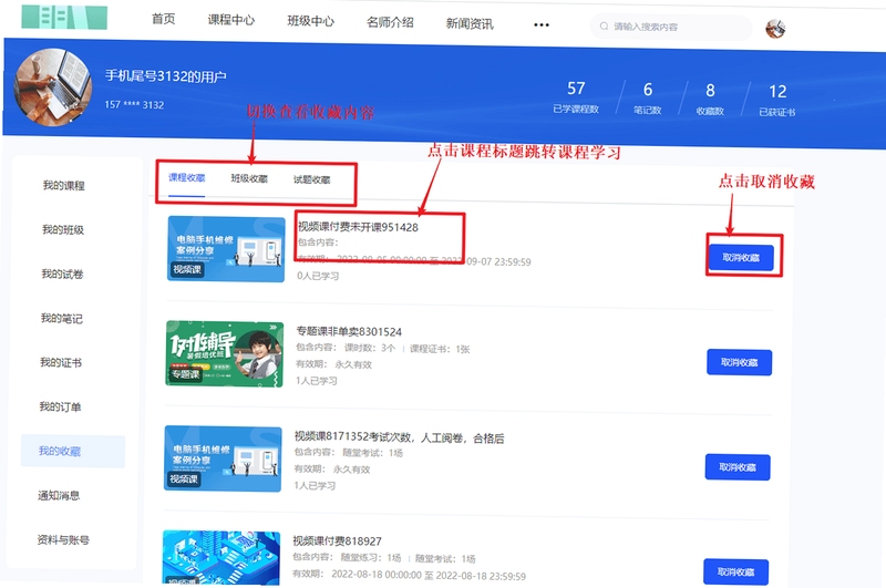 锦题智阅安装教程界面
