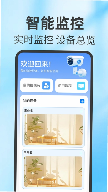����Զ�̼��app���ذ�װ�̳�