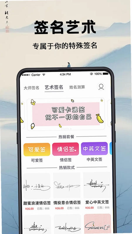 ����ǩ���������ֻ��氲װ�̳�
