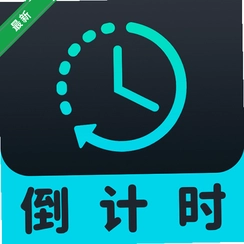 �����ʱ��v3.0.3 �����ʱ����