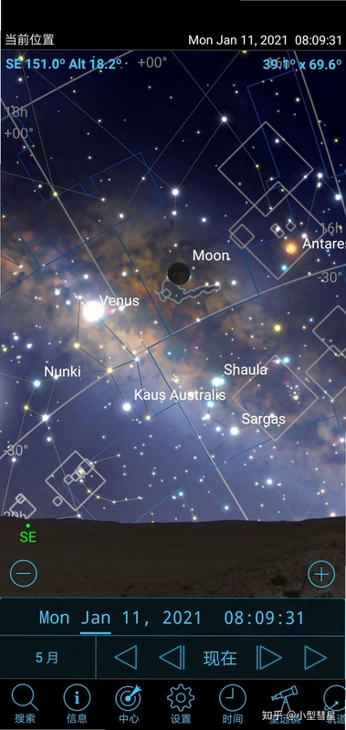 对准星空星座识别界面