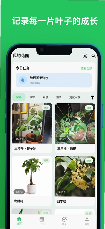 植迹app下载安装教程