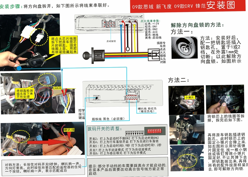 锋伙智能 安装步骤图解