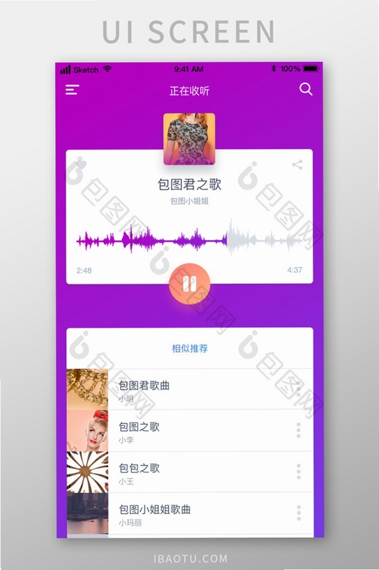 小歌曲发行 歌曲上架进度界面
