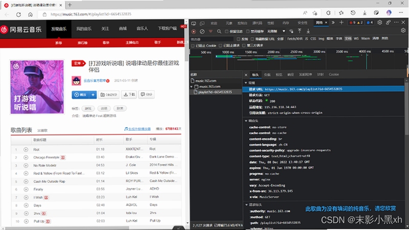 小歌曲发行 歌曲收益数据页面