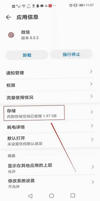 ΢����app��װ���˽���취