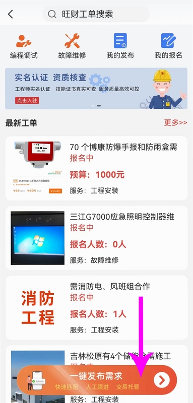 旺财小屋 功能界面 实拍图