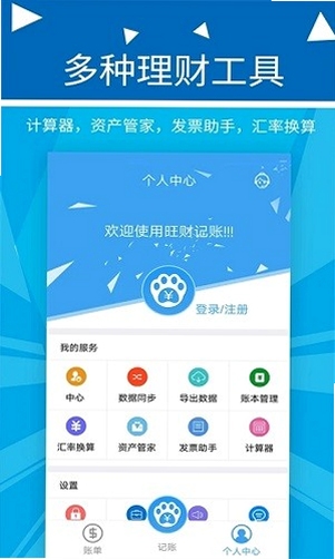 旺财小屋 安装教程 界面截图
