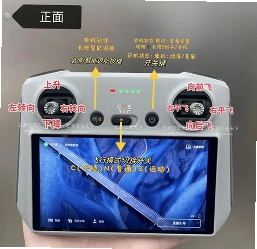 ��DJI Fly���˻�app�ٷ����°�2024 ���ֱ�۵ķ��п��ƽ���չʾ