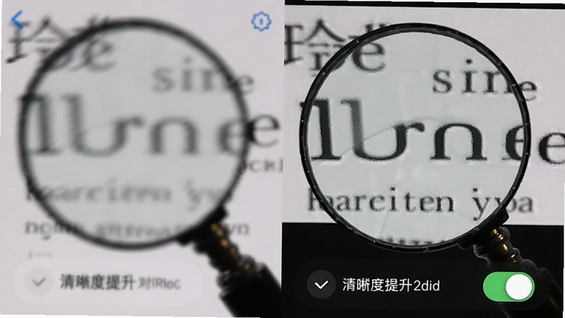 玲珑放大镜细节增强效果对比图,左侧模糊文字右侧清晰文字,手机界面展示增强开关,突出清晰度提升