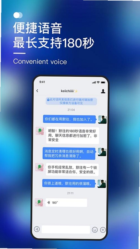 默往安卓下载最新版本_用户日常书写场景展示