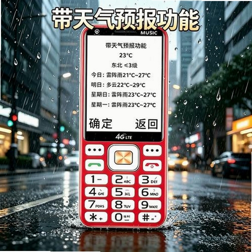 大字准时天气报_老人使用手机_温馨场景